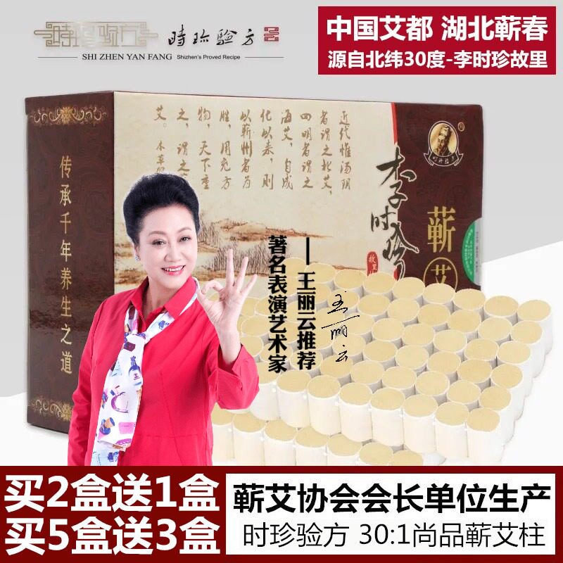 Time Presutometry Fang Zhaizhu 108 grain Li Zizhen Hubei Qichun Chen Ai Article Artisanal Aiye Grass Eivet Moxibustion Column