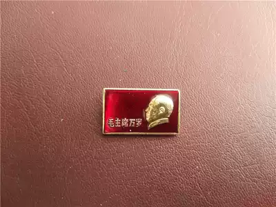 Old Fidelity Cultural Revolution Chairman Mao Long live Shanghai Oriental Red Chapter Red Collection Amulet Real Picture