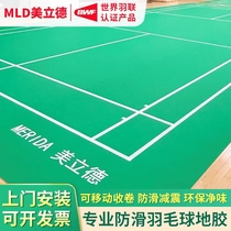 Professional badminton floor rubber plastic badminton court PVC indoor and outdoor air volleyball court pickleball whole piece customization