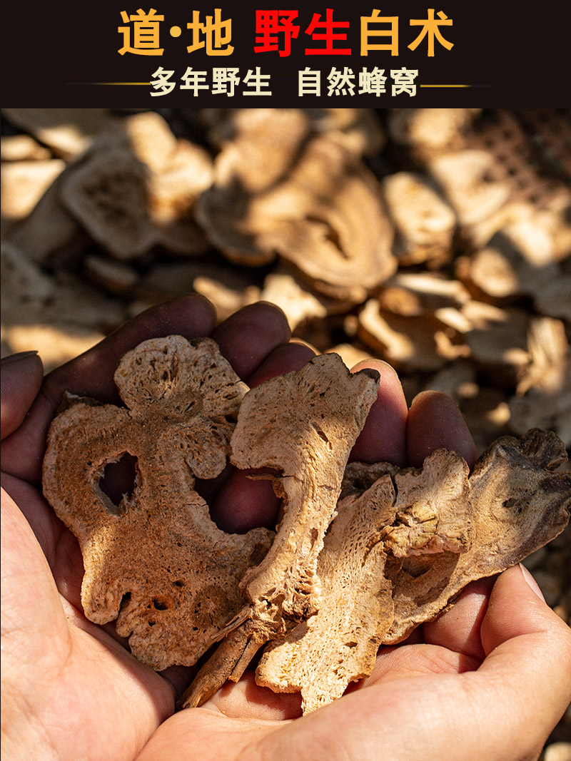 Bai Zhu Slices (Atractylodes macrocephala) — Sulfur-Free Bran-Fried Food Herb, 500g quality and texture