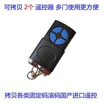 Two-in-one imported to study garage door remote control sliding door remote control key electric door remote control Mark