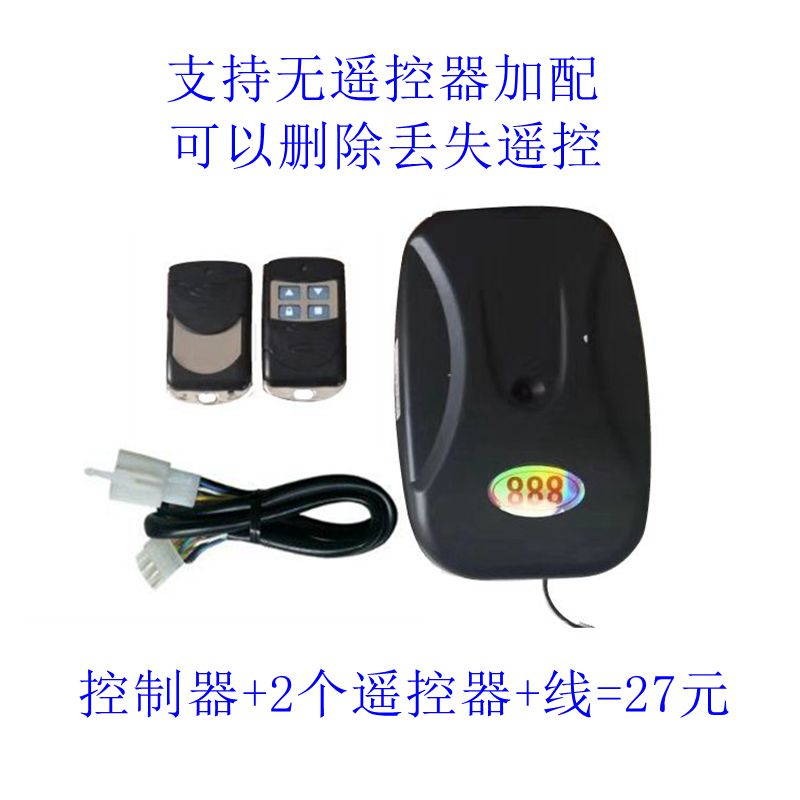 Stop shutter door controllerGarage door roll door shutter door shutter door receiver chain motor special