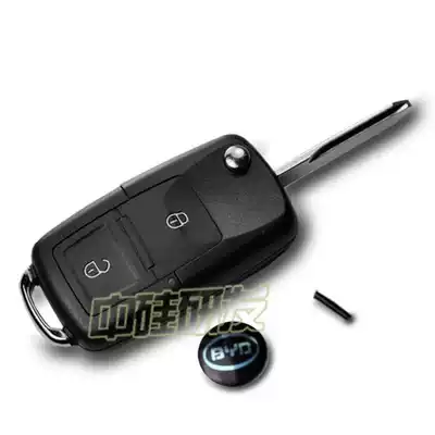 BYD F0 modified two-key BYD F0 folding remote control F0 car remote control F0 remote control key F0