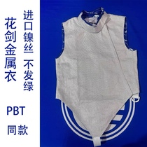 Foil metal clothing imported full nickel wire does not turn green and is washable suitable for unisex competition foil electric clothing fencing