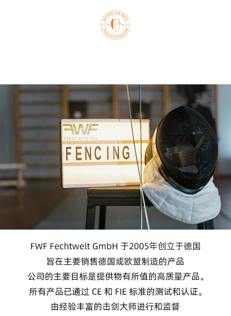 Маска для фехтования fwf德国进口击剑面罩佩剑护面1600n击剑头盔4sm-va比赛用fie认证