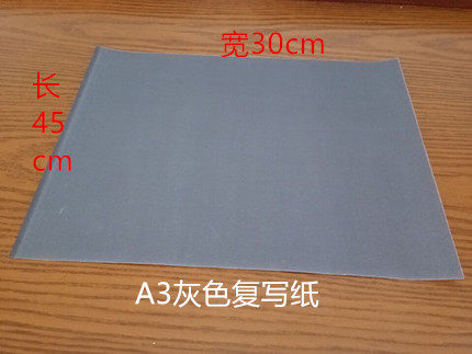 Gray carbon paper A3 large photocopying paper stone gray carbon paper fabric photocopying paper gray single-sided carbon paper