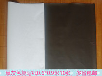  Gray carbon paper Large single-sided gray copy paper Gray black carbon paper large erasable pencil color map