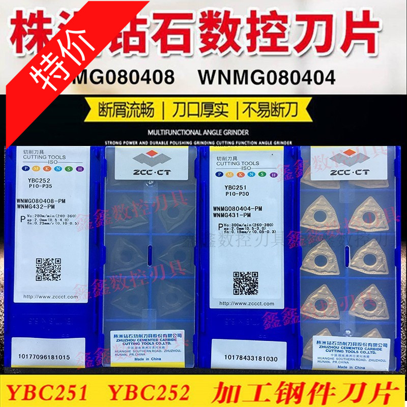 Zhuzhou Diamond Numerical Control Blade Peach Shape WNMG080404PM YBC251 252 Outer Round Car Cutter Head Promotion