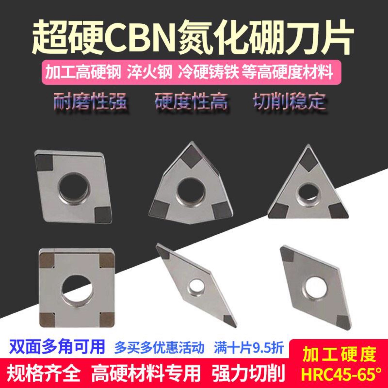 Diamond CBN Boron Nitride Superhard CNC Blade TNMG WNMG Quenched Steel High Hard Steel Cast Iron Special Cutter Head