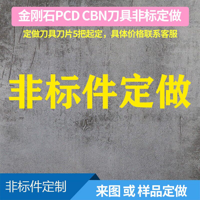 Diamond cutter Non-Peuding for special ultra-connection to design the product processing by figure and do not support the withdrawal of goods