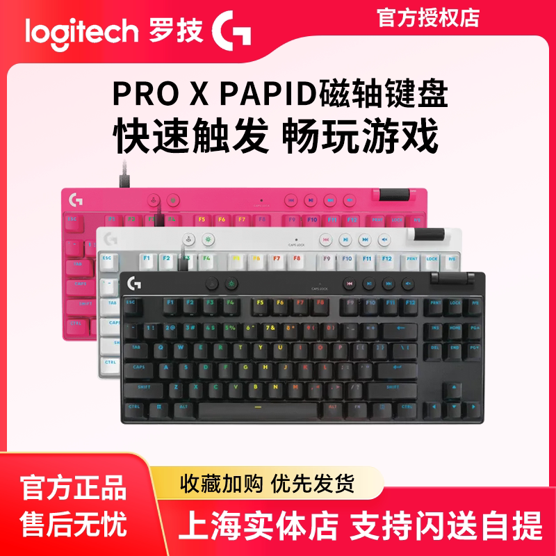 Logitech Pro X Tkl Rapid Magnetic Axis Gaming Keyboard with Rapid Trigger for Valorant and Cs