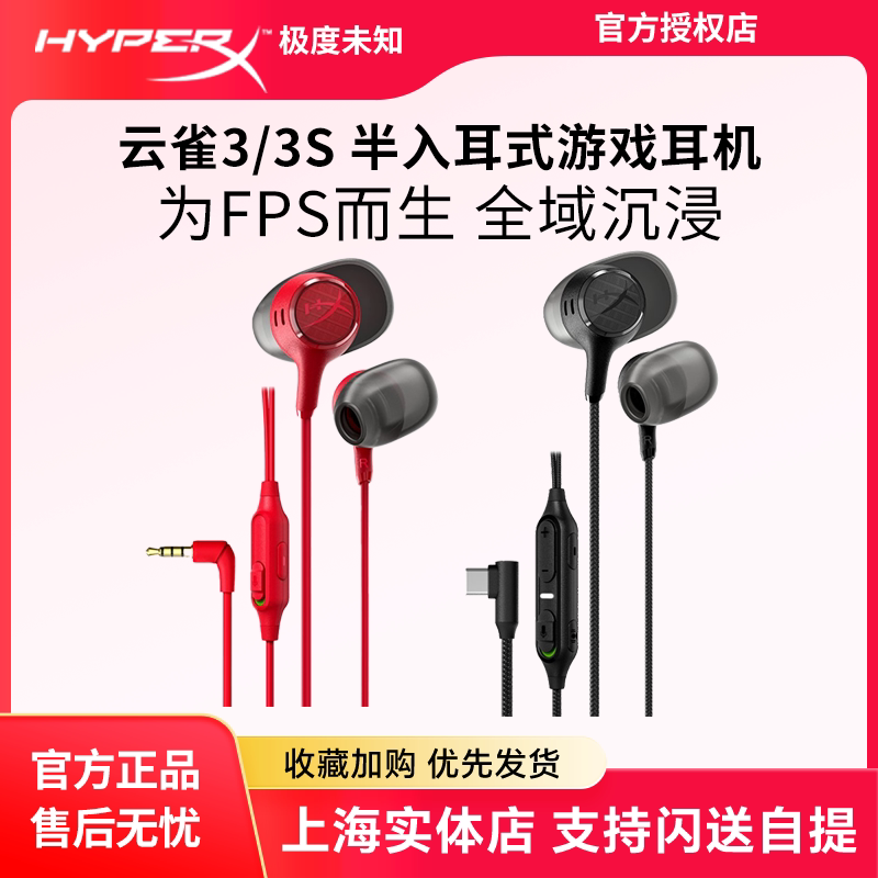 Hyperx Extremely Unknown Skylark 3/3S Semi-In-Ear Headphones Gaming Wired Mobile Phone Sound Card Delta