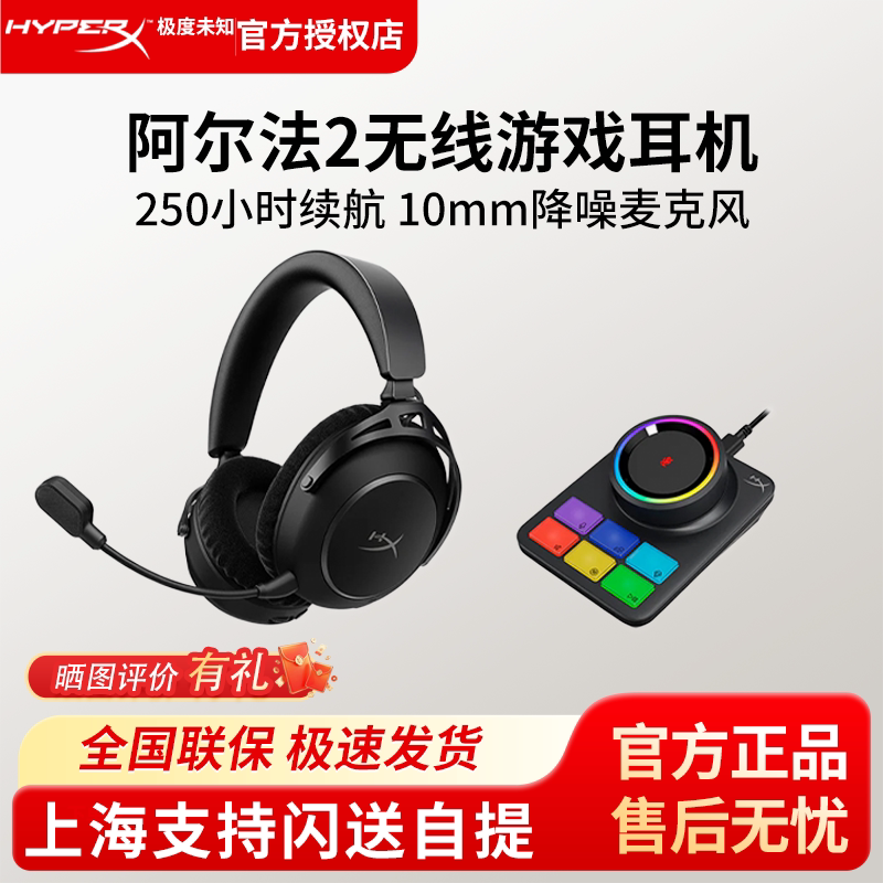 Hyperx Extremely Unknown Alpha 2 Wireless Gaming Headset Bluetooth Ultra-Long Battery Life for Mobile Phones