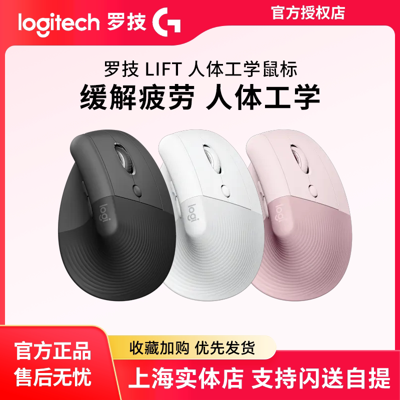 Logitech Lift Ergonomic Vertical Mouse Wireless Bluetooth Silent Female Laptop Bolt Receiver