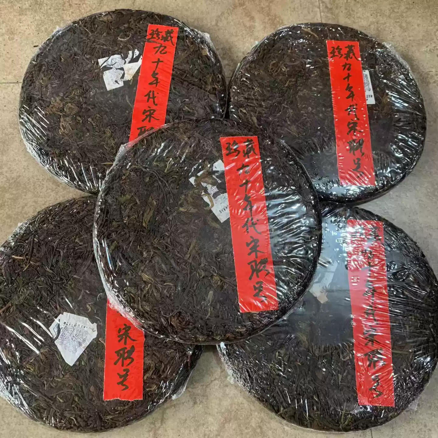 2003年云南勐海普洱陈年生茶砖鸿泰昌老茶砖干仓陈香茶砖250克-淘宝