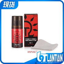 Blue Sky DSPIAE AL-1 Assembled Model Metal Tools Scissors Maintenance Set Multifunctional Antirust Oil 30ml