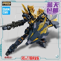 Blue sky spot Bandai 1 144RG27 Unicorn No 2 machine mourning Banshee destiny goddess Gundam assembly model