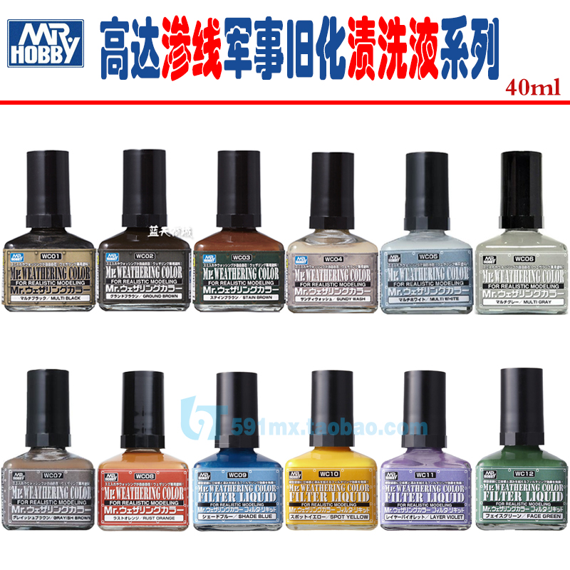 County Sergeant Gundam Seepage Line Military Old Effect WC01 02 03 04 05 to 13 14