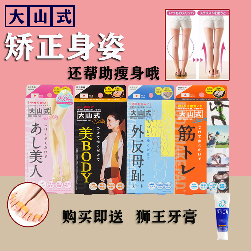 Japan's new O-style toe ring correction o-leg calf valgus x-shaped leg type orthosis straight leg artifact