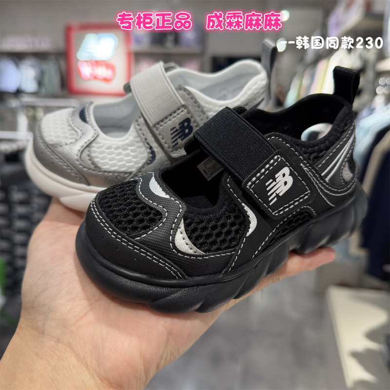 New Balance Nb Children's Shoes 26 Summer New Arrivals Boys and Girls Kids Korean Closed-Toe Cushioning Sandals 230