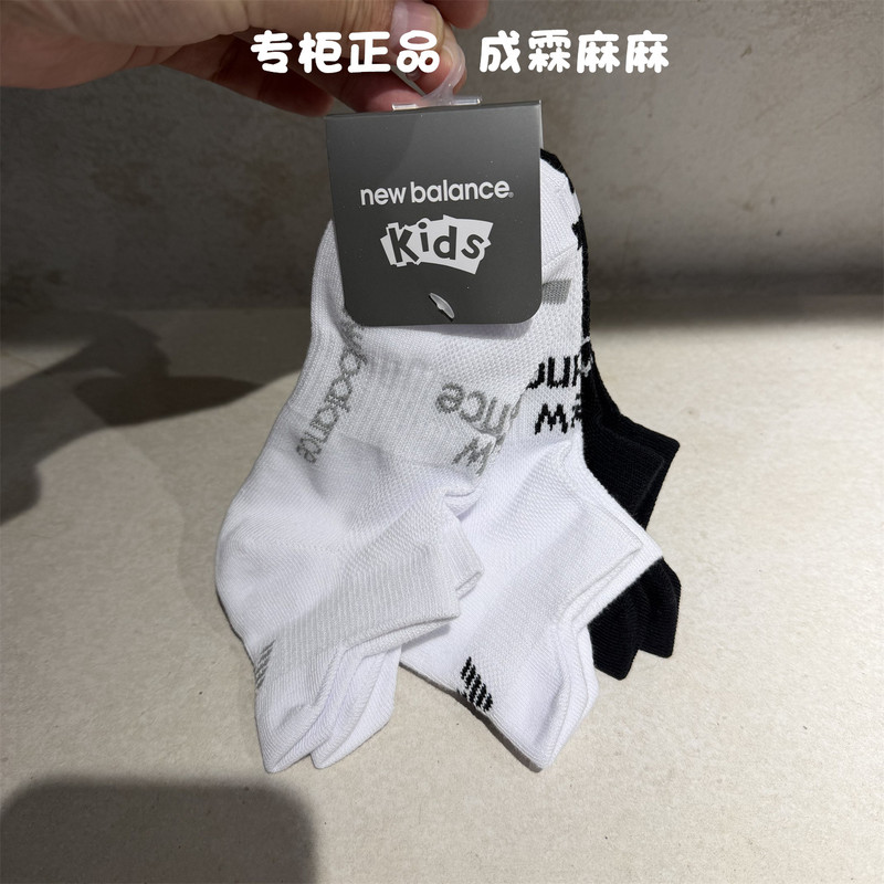New Balance Nb26 Summer Style Boys and Girls Children's Three-Pack Cotton Socks Sports Socks 8Rg2E013