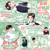 Wang Yuan around the fan hand through the fan hand cross card boarding pass card small card TFBOYS to give gift bag gift fan rice system