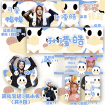 Sun Yinghaos hand through the fan boarding pass fan card small card youth has you 3 with the same gift