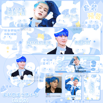 Fan Chengcheng around the fan hand banner through the card boarding pass small Kafusisi aid gift package fan rice system