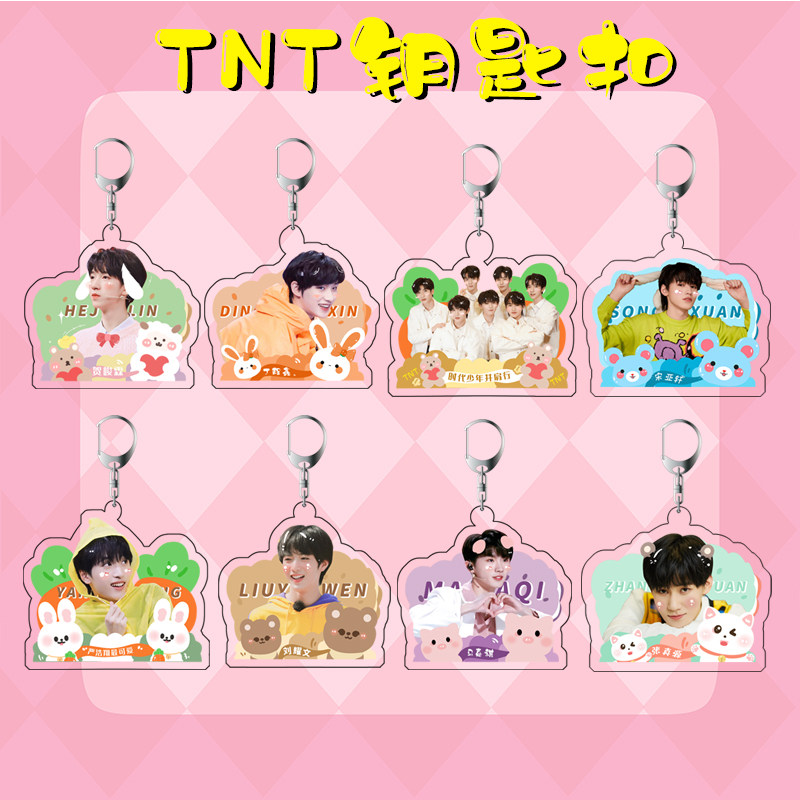 TNT Times Youth League Song Yaxuan Liu Yaowen Ma Jiaqi Ding Chengxin Peripheral keychain rice original pendant