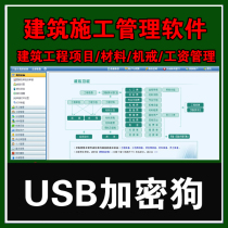 Construction Management Software Construction Site Engineering Materials Contract Subcontracting Engineering Project Management