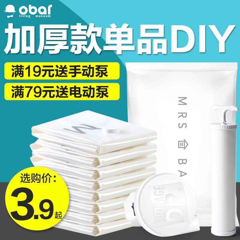 Air Extraction Vacuum Compression Bag Cashier Bag Cotton Quilted Clothing Shrink vacuum bag Bedding Cashier bag Special No.