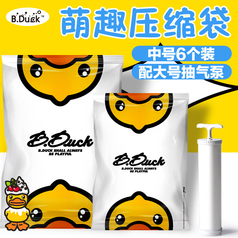 Vacuum compression storage bag down jacket cotton quilt pumping air thickening clothes special quilt dust bag moving artifact