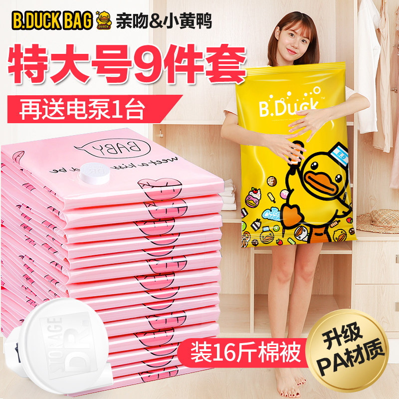 Air Extraction Vacuum Compression Bag Special Large Number 9 Pieces Delivered Electric Pump Cotton Quilts Collection Bag Finishing Bag Vacuum Bag