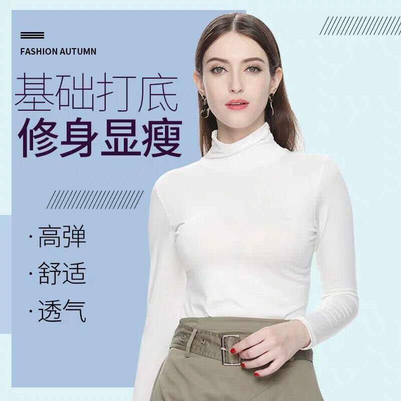 2020 new turtleneck autumn clothes underwear modal women Autumn Winter thin base shirt underwear turtleneck long sleeve T-shirt