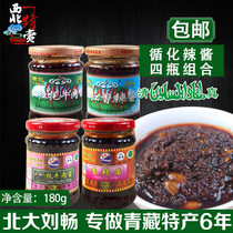 Qinghai specialty Tianxiang Xunhua hot sauce 180g 4 bottles of multi-flavor line chili sauce under Rice yak meat sauce