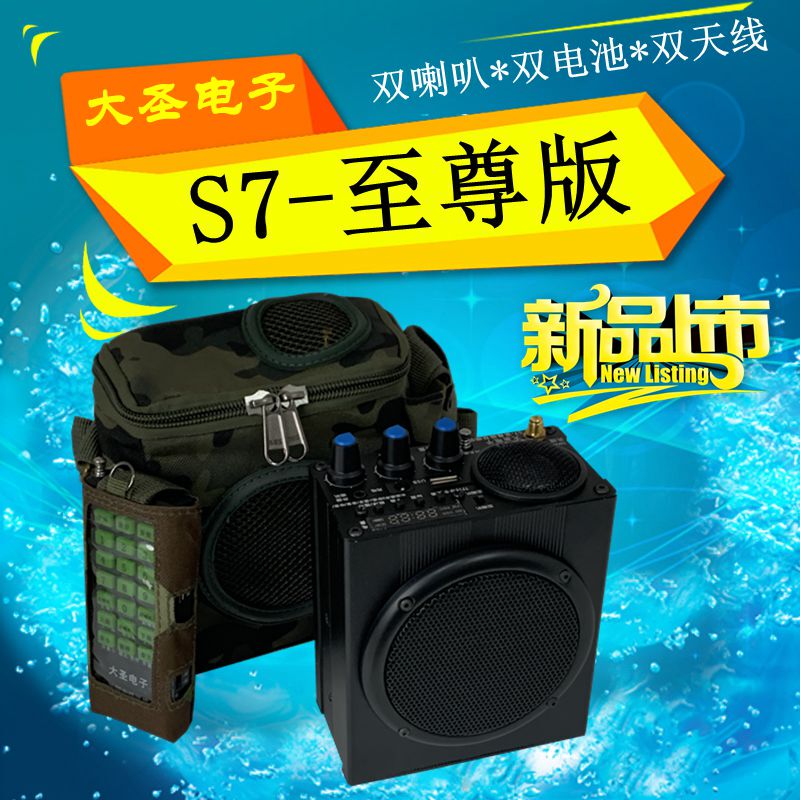 Genuine Dasheng S7 Supreme Edition Wireless Remote Control Player Amplifier Audio Player with Sound Card and Dual Speakers Genuine Dasheng S7 Supreme Edition Wireless Remote Control Player Amplifier Audio Player with Sound Card and Dual Speakers