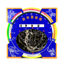  Drunk Star Astronomy)Rotating star chart Active Star chart Rotating constellation chart Astronomy enthusiast telescope
