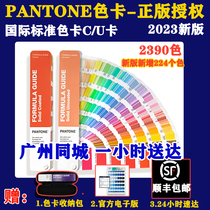 2023 new version of PANTONE color card Pantone C card U card spot color matching CU color card international standard GP1601B