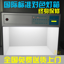 International standard light source to color light box D65 light source to color light source CAC600-6 lifetime warranty