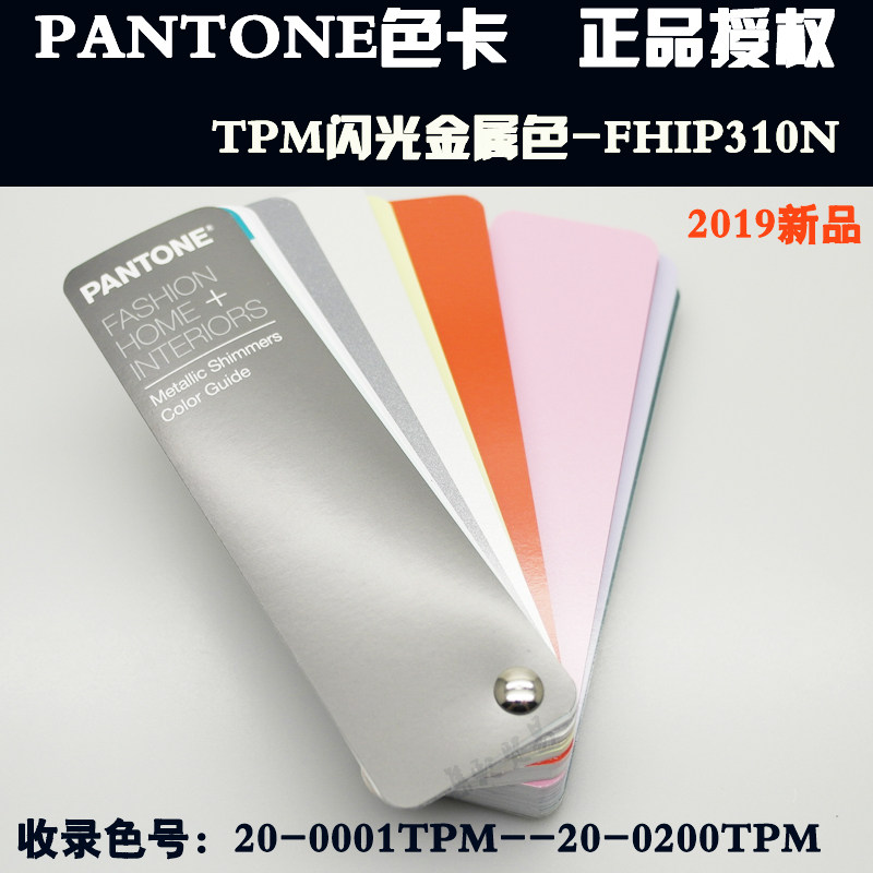 New version of PANTONE Flash Metal Pearl Pearl Pantone SCART TPM SCARE FHIP310N
