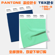 Genuine PANTONE Color Card PANTONE Tex Color Card Spot Color Card Spot
