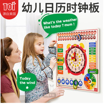 Shake the same Toi English interactive teaching aid Wall calendar clock for boys and girls Month date Weather Early education cognition