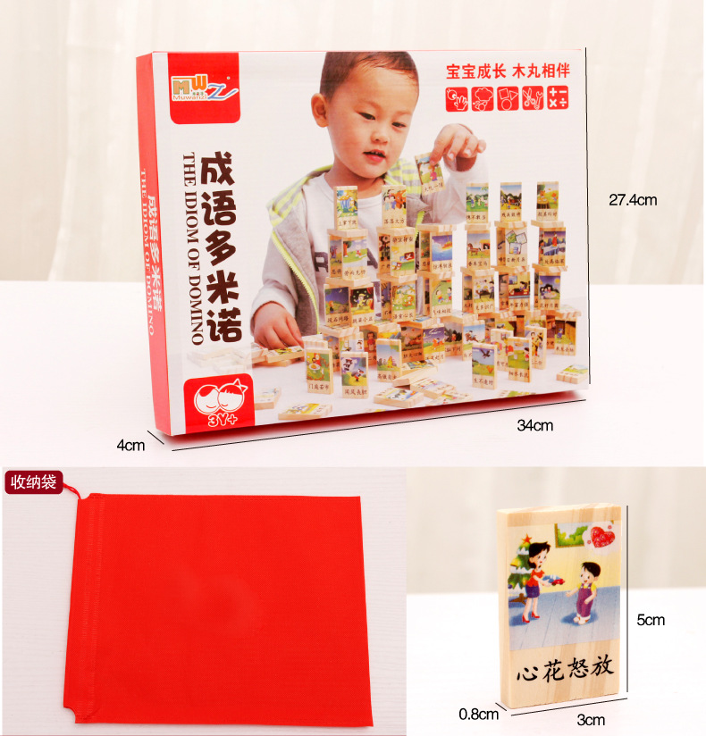 Trẻ lớn bằng gỗ 50 thành ngữ Tang Shi Domino phiên bản dành cho trẻ em giáo dục sớm cho trẻ sơ sinh xây dựng khối đồ chơi đồ chơi phát triển trí tuệ