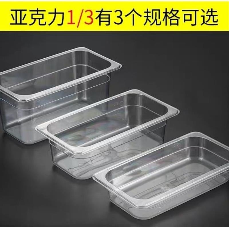 Acrylic portions of several pots of fresh-keeping small ingredients to take vegetable pots without lids hot pot optional PC transparent box fast food pick-up pots