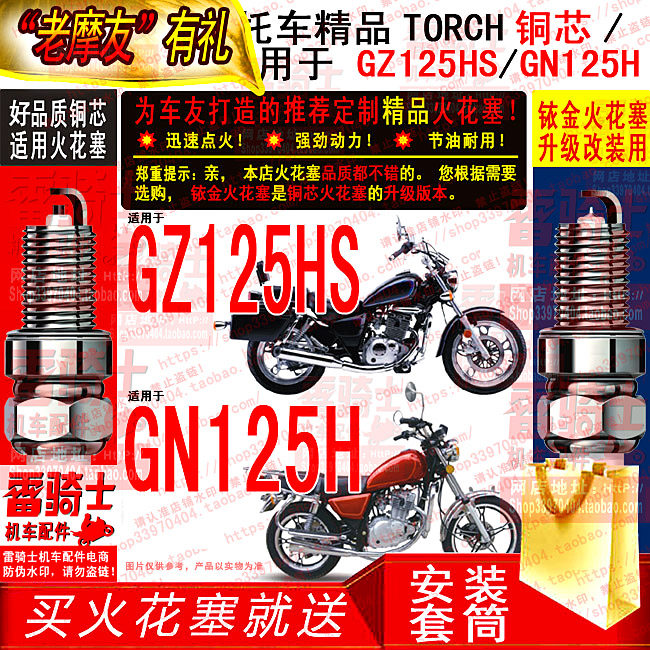 TORCH copper core iridium spark plug suitable for Haojue Suzuki GZ125HS GN125H American Prince Motorcycle