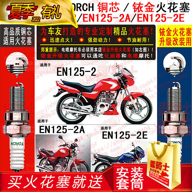 TORCH COPPER CORE IRIDIUM GOLD SPARK PLUG SUITABLE FOR LUXURY BELL WOOD SHARP EN125-2 -2A -2E locomotive