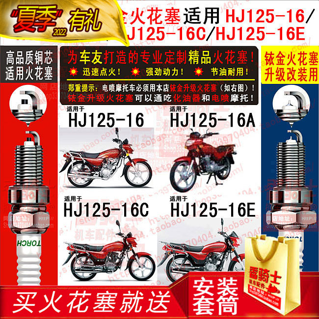 TORCH Copper Core Iridium Gold Spark Plug Applicable Luxury Bell Wooden Pleasing Crown HJ125-16 -16A -16C -16E