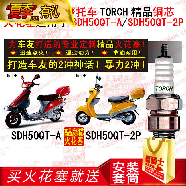 TORCH spark plugs for 2-stroke New Continent Honda Dream Spirit SDH50QT-A Roman Holiday-2P