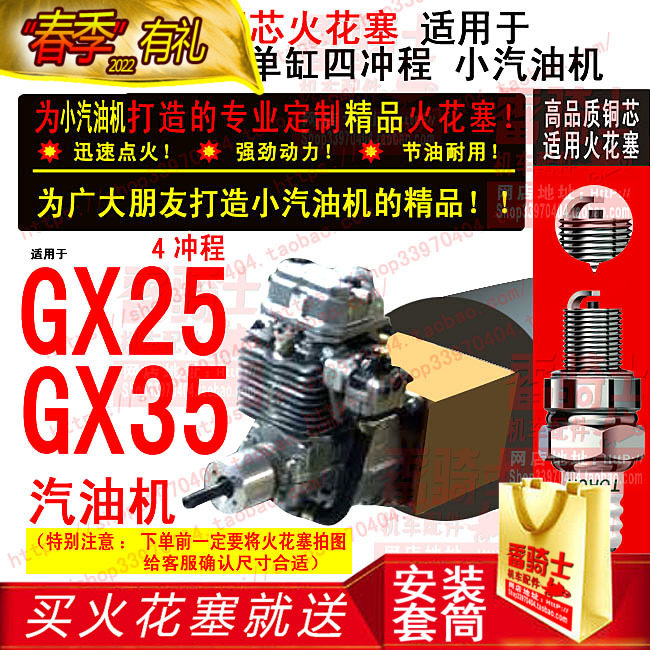 TORCH copper core spark plug for 4-stroke GX25 35 remote control model ship model toy car gasoline engine