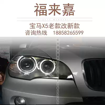 BMWX5 living room light 08 09 10 models changed to 13 living room lights E70 living room lights changed to white angel eye LED angel eye